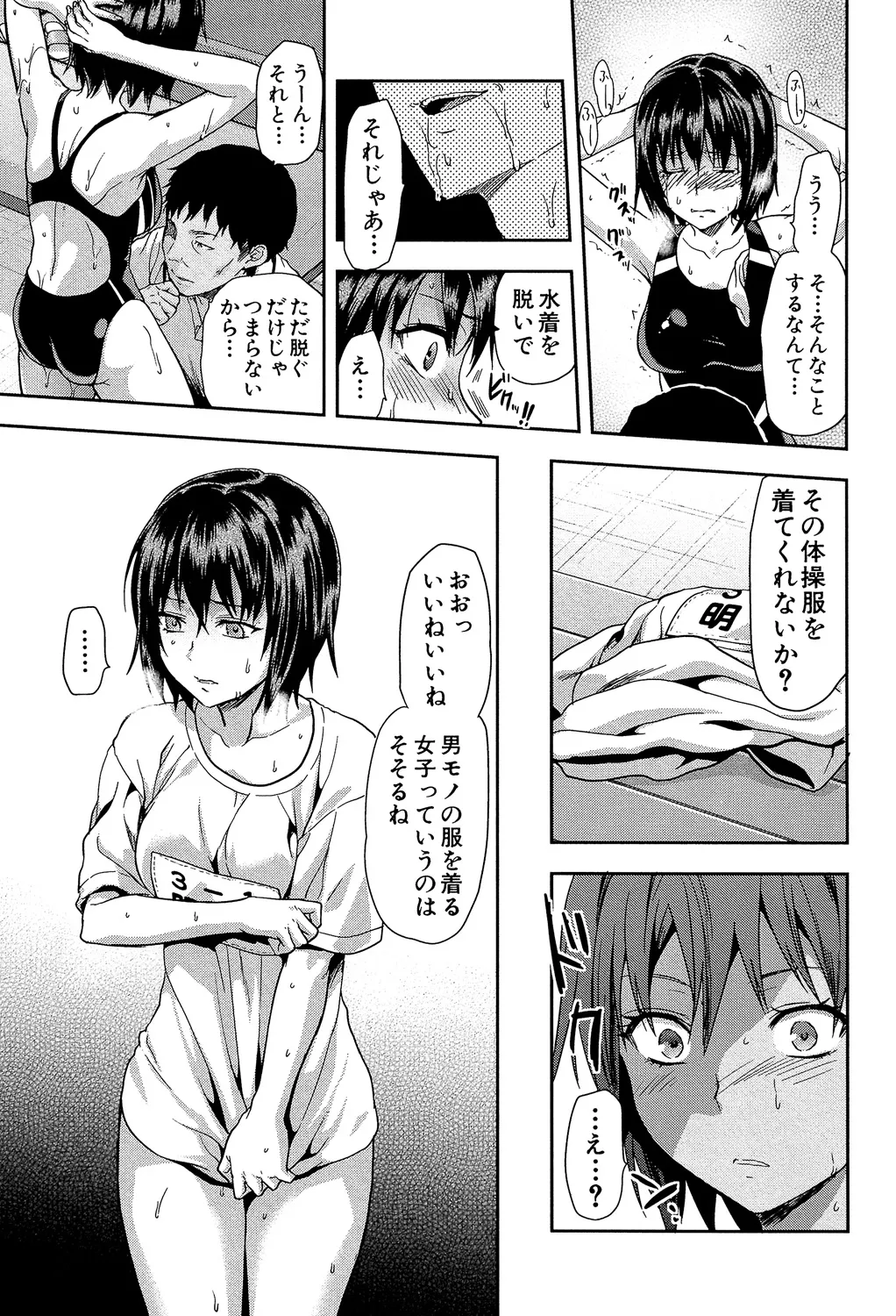 ずっと好きだった Page.47