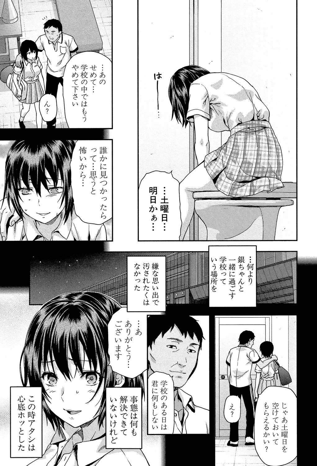 ずっと好きだった Page.91