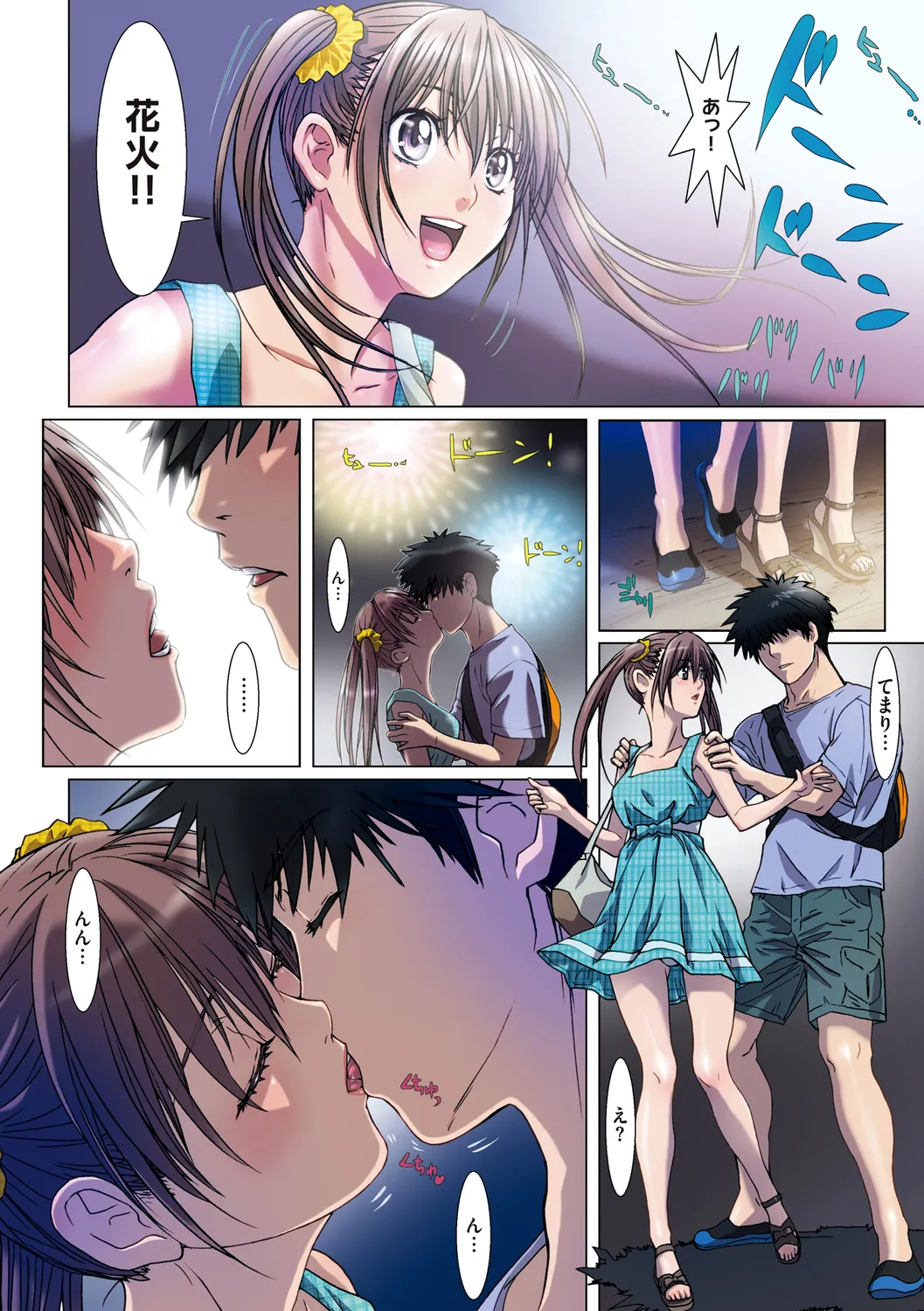 妹は僕の恋人 Page.66