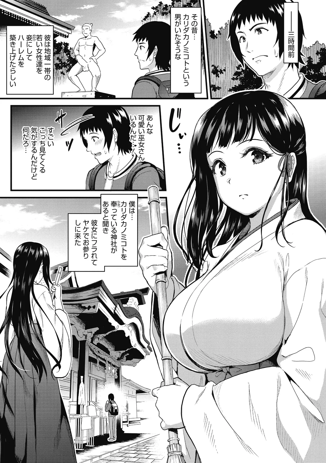 ひみつのきち 宵 Page.11