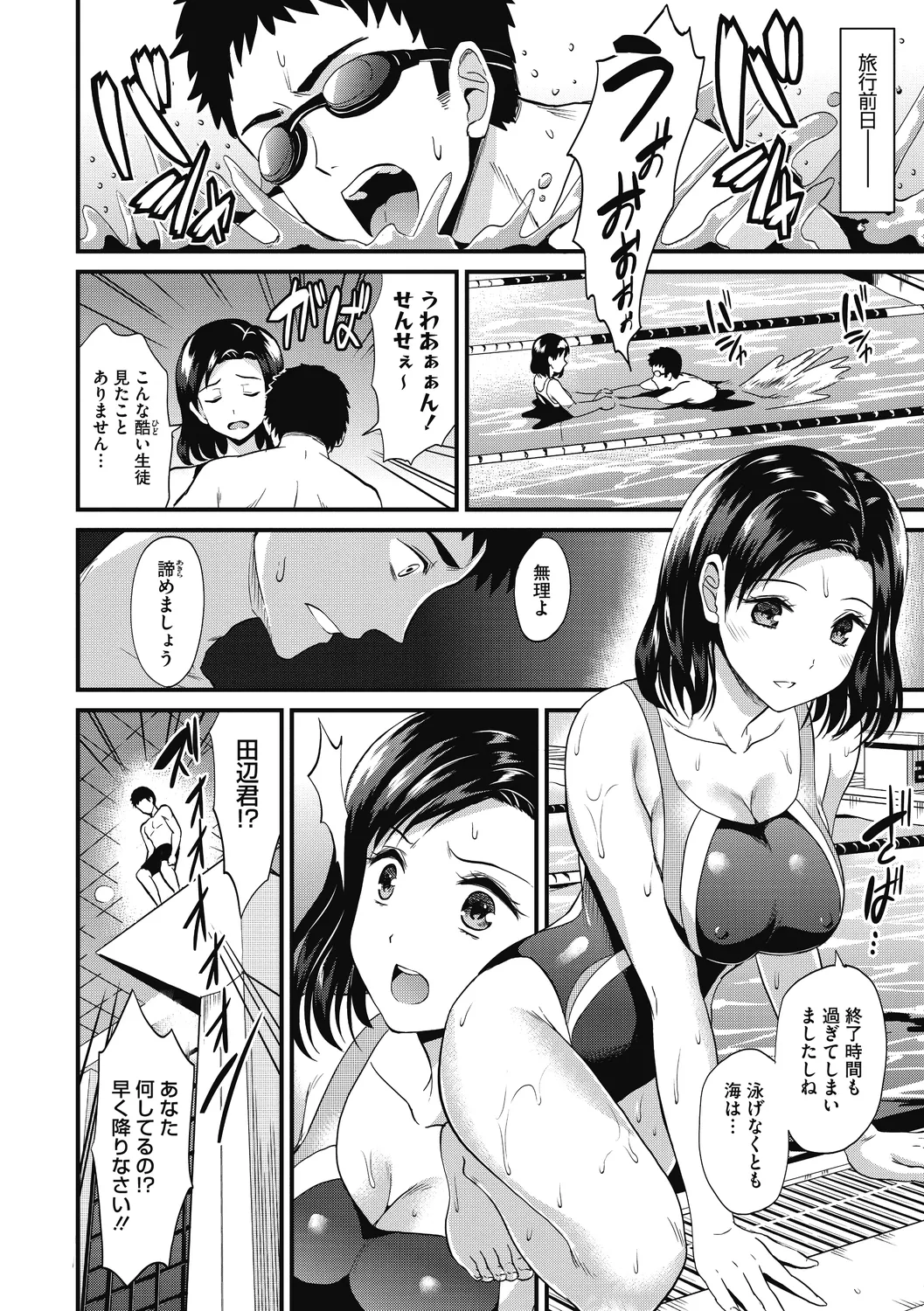 ひみつのきち 宵 Page.134