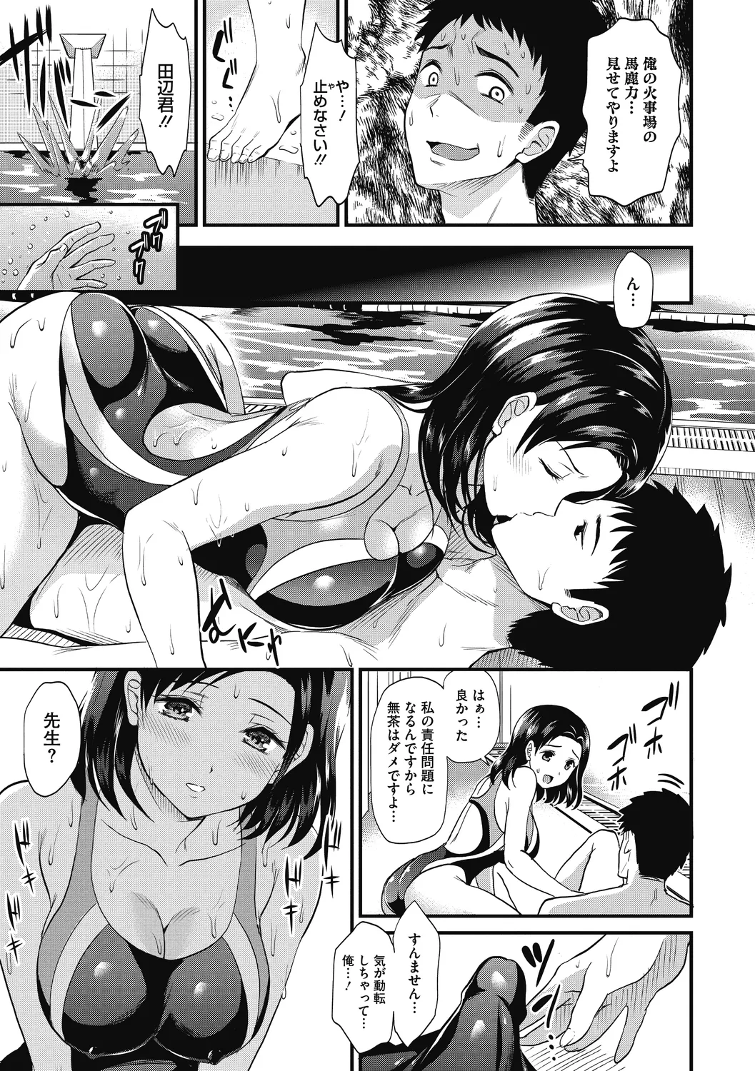 ひみつのきち 宵 Page.135