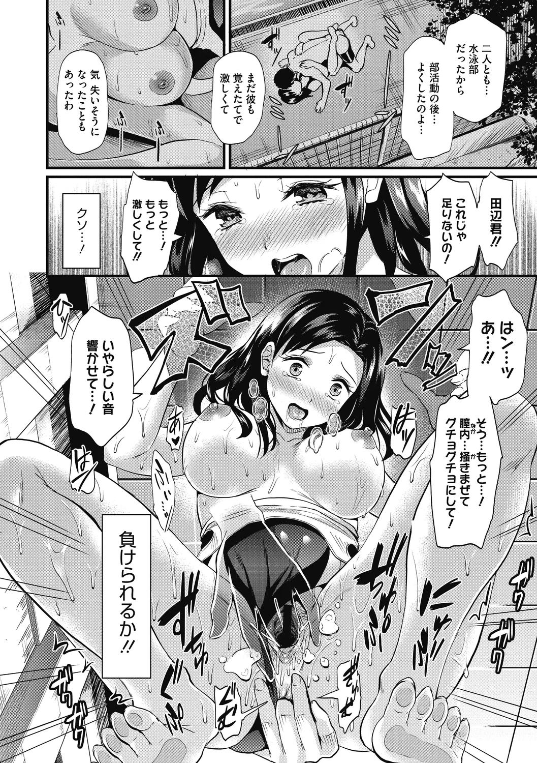 ひみつのきち 宵 Page.140
