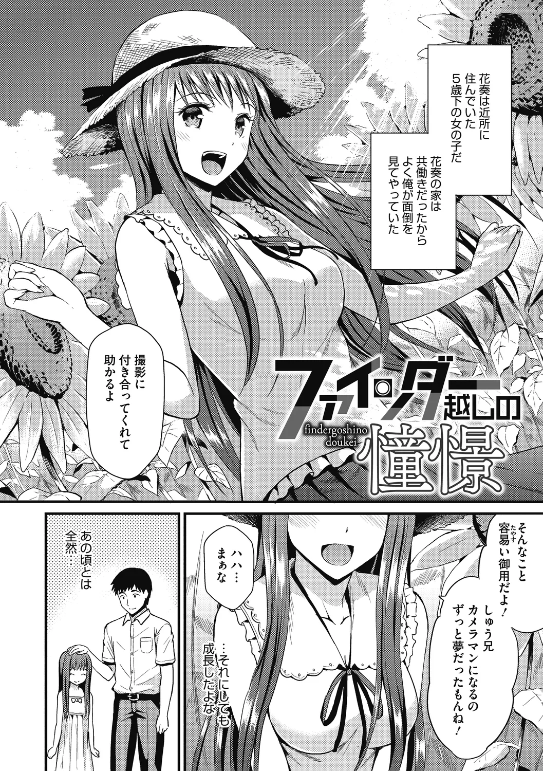 ひみつのきち 宵 Page.150