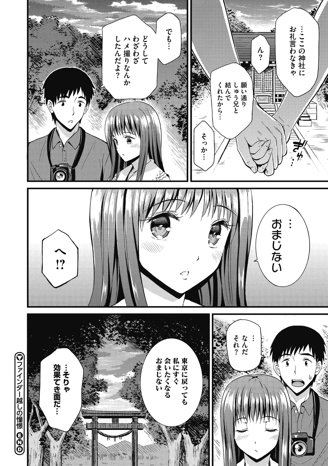 ひみつのきち 宵 Page.166