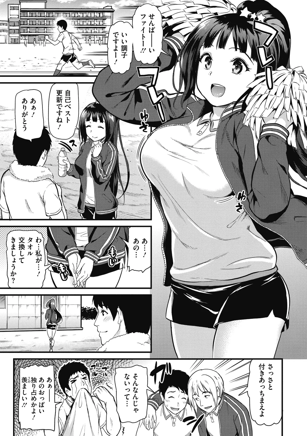 ひみつのきち 宵 Page.27