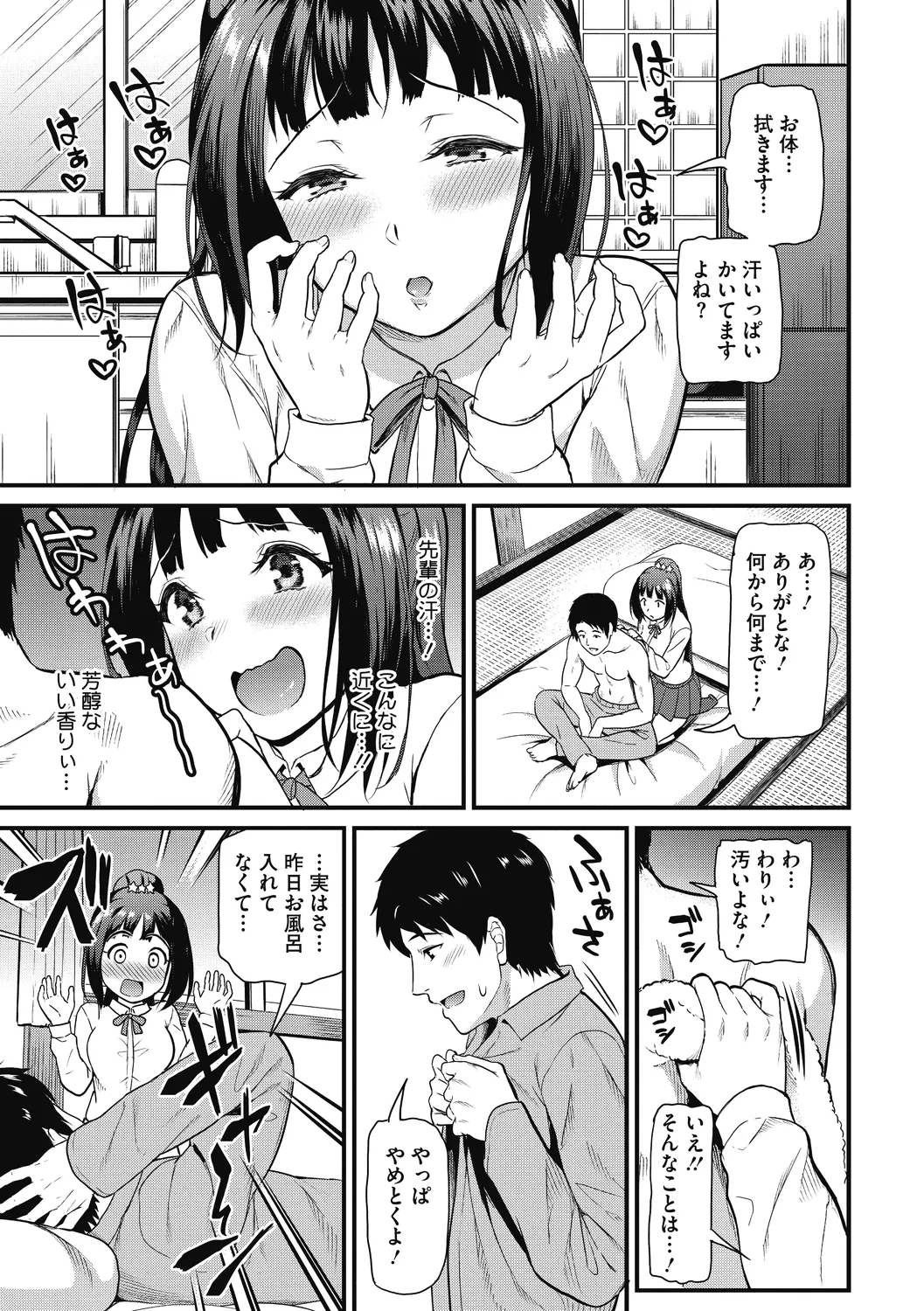 ひみつのきち 宵 Page.31