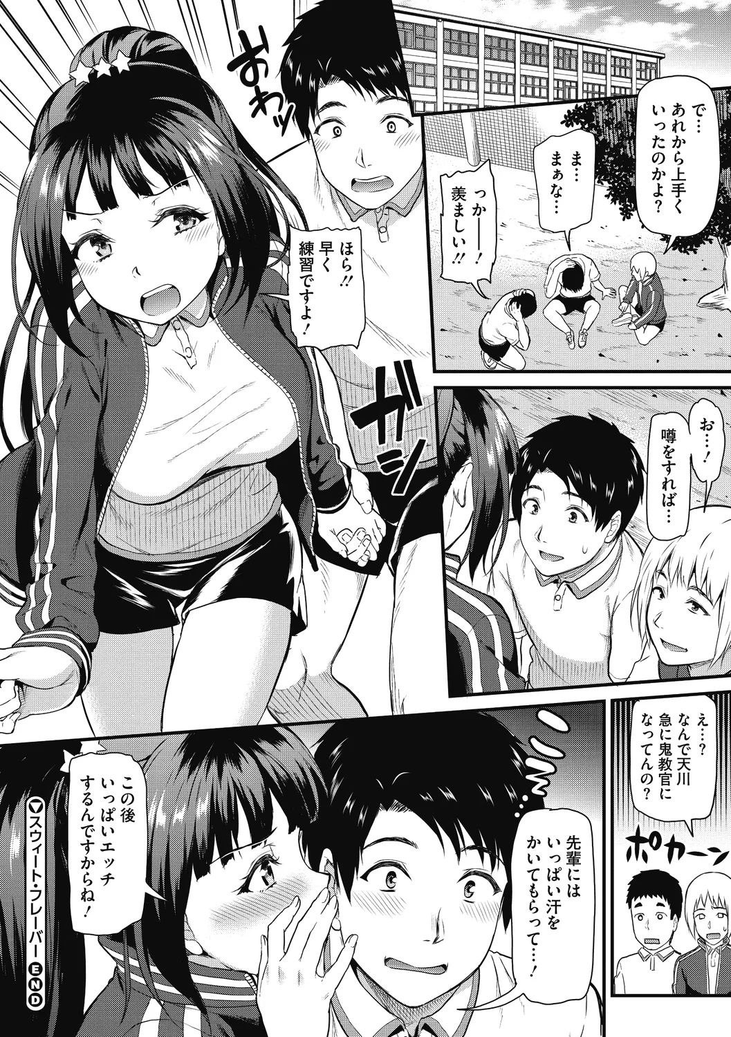 ひみつのきち 宵 Page.44
