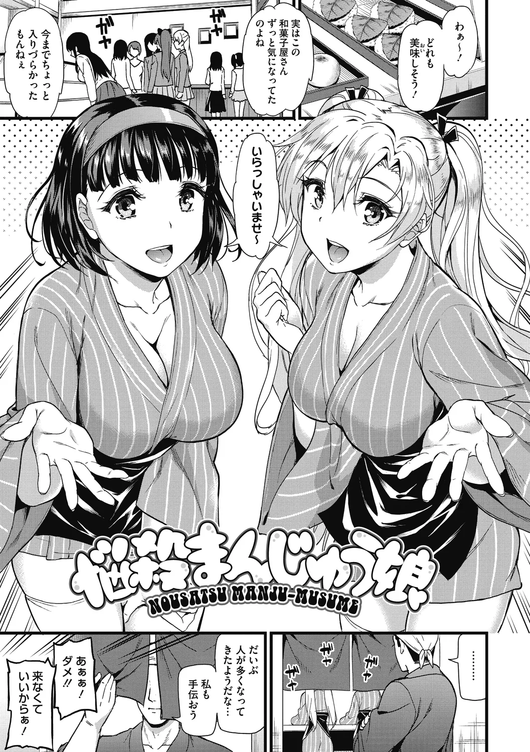 ひみつのきち 宵 Page.63