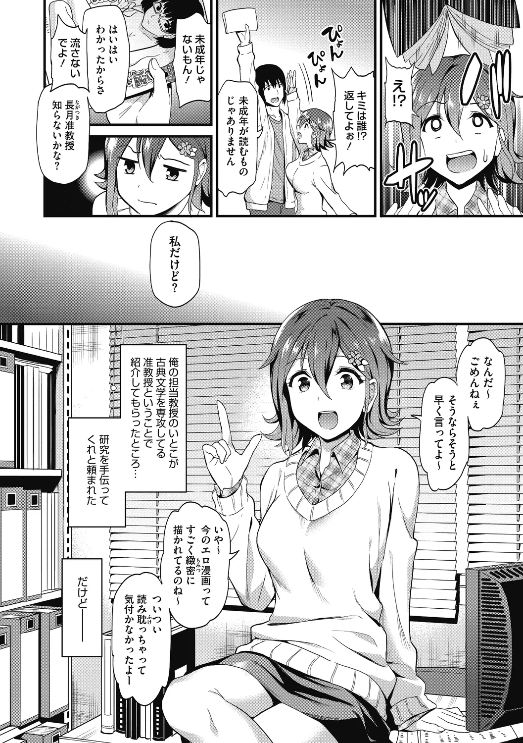 ひみつのきち 宵 Page.82
