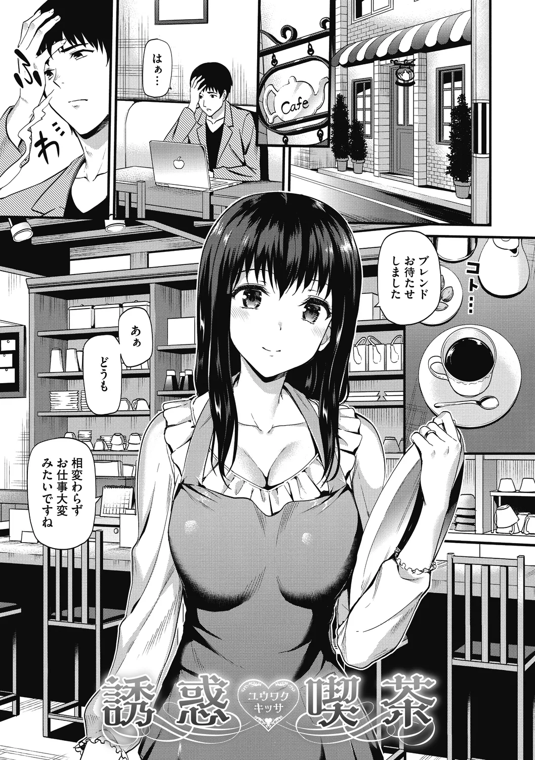 ひみつのきち 宵 Page.99