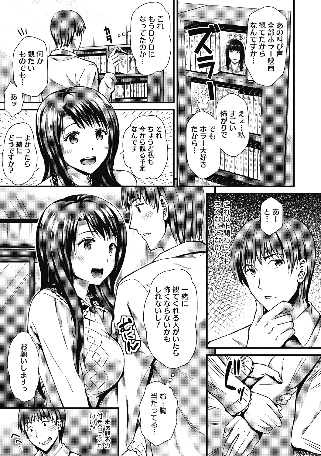 ひみつのきち 暁 Page.141
