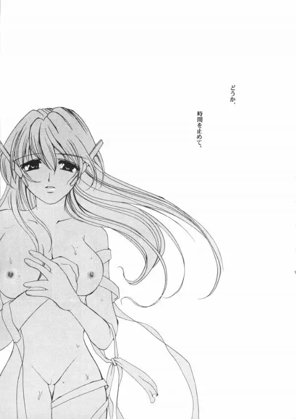 罪と罰 Cage Page.14