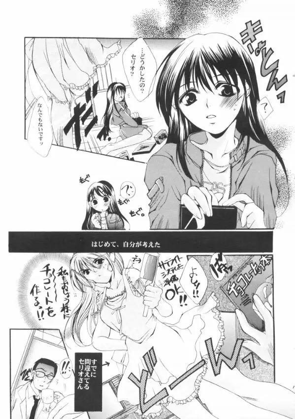 罪と罰 Cage Page.18