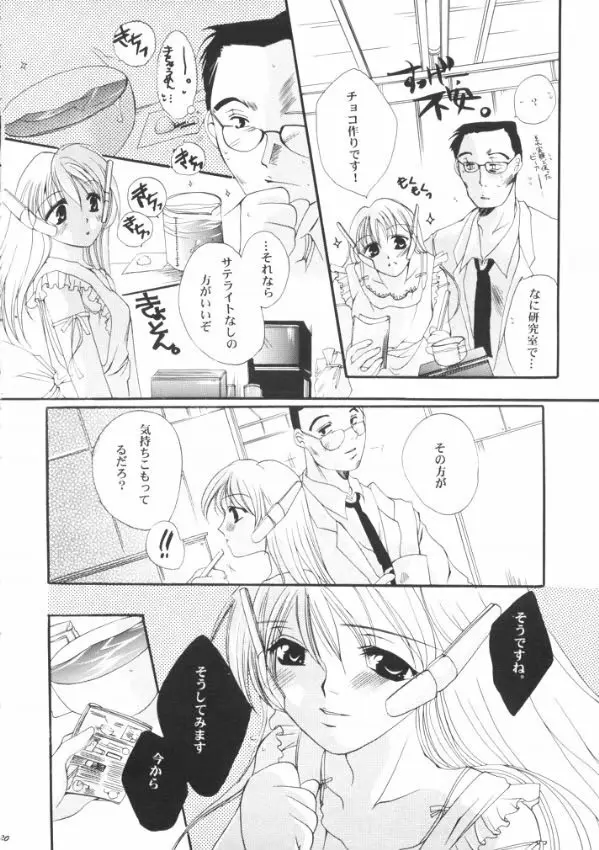 罪と罰 Cage Page.19
