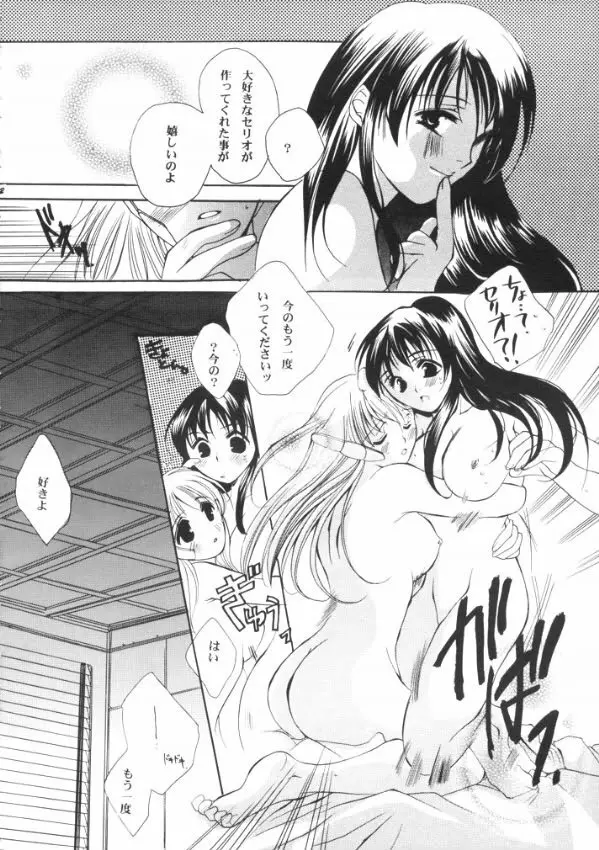 罪と罰 Cage Page.31