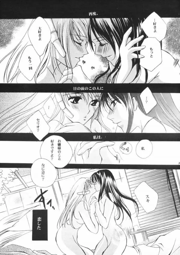 罪と罰 Cage Page.32
