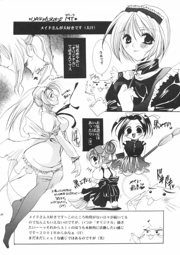 罪と罰 Cage Page.35
