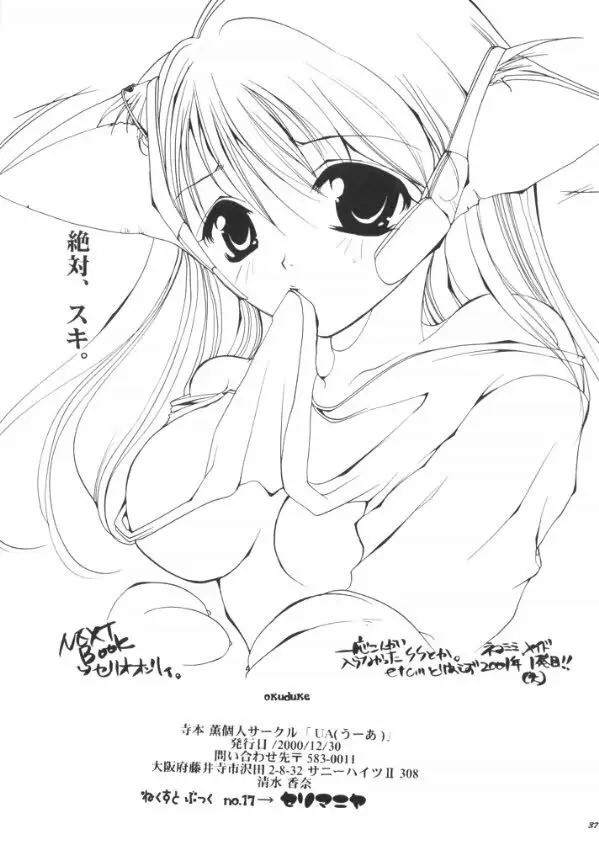 罪と罰 Cage Page.36