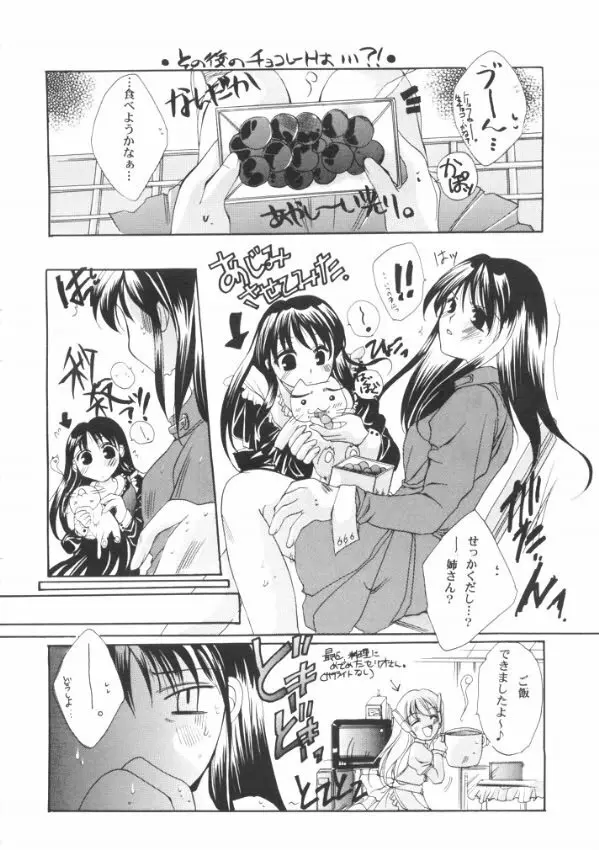 罪と罰 Cage Page.37