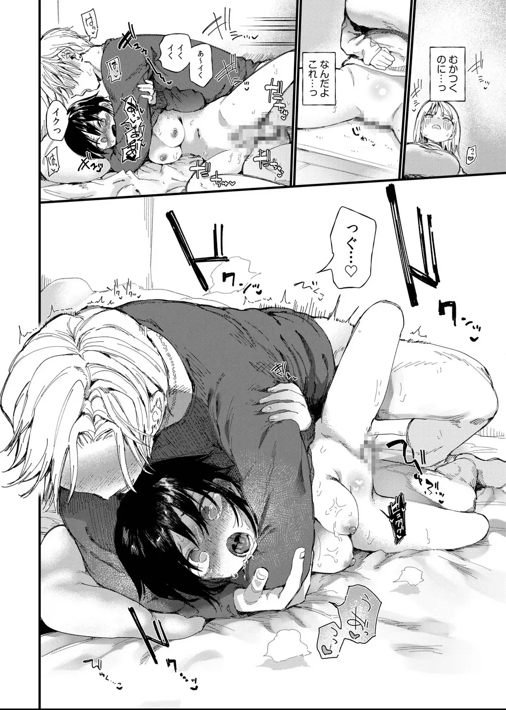 TSしたら友達にヤられたし彼女もNTRれた話 前編 Page.24