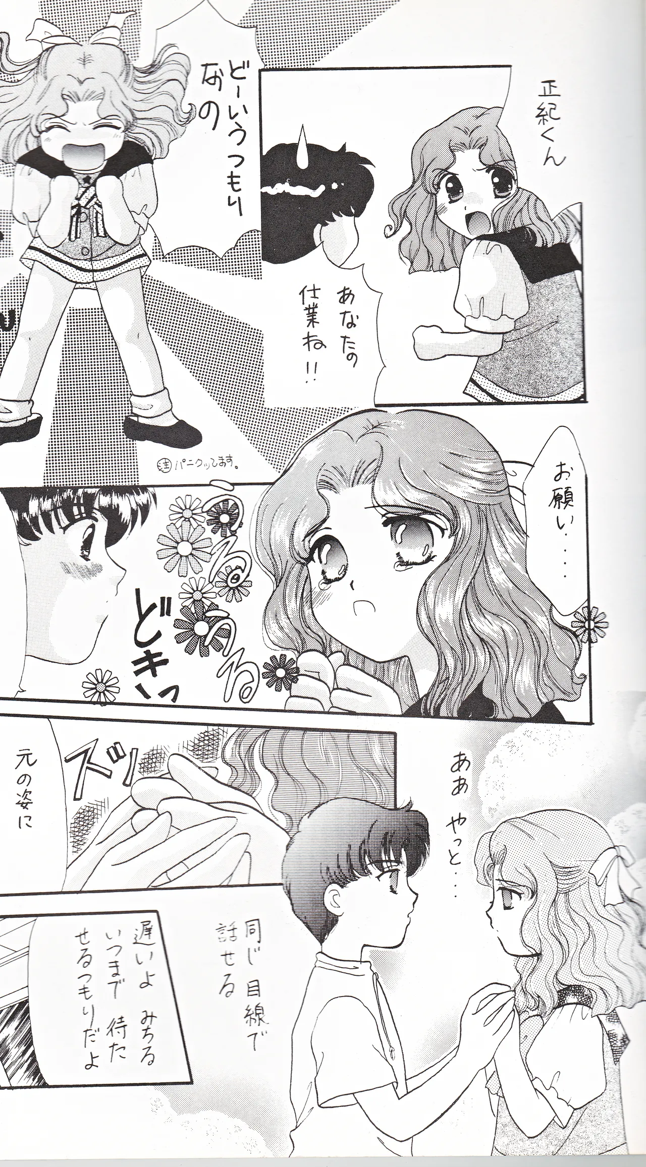 彩 SAI Page.15
