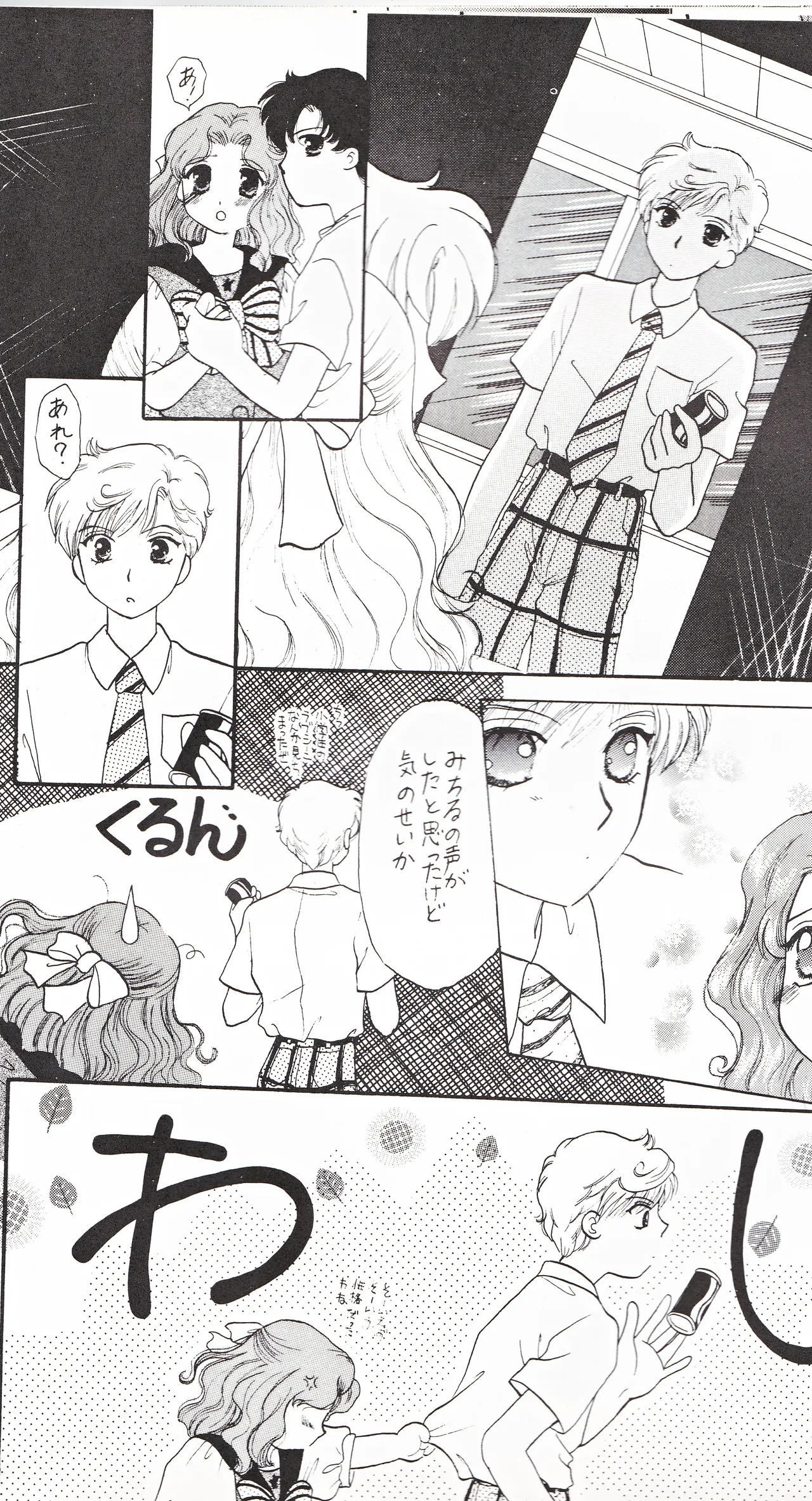 彩 SAI Page.16