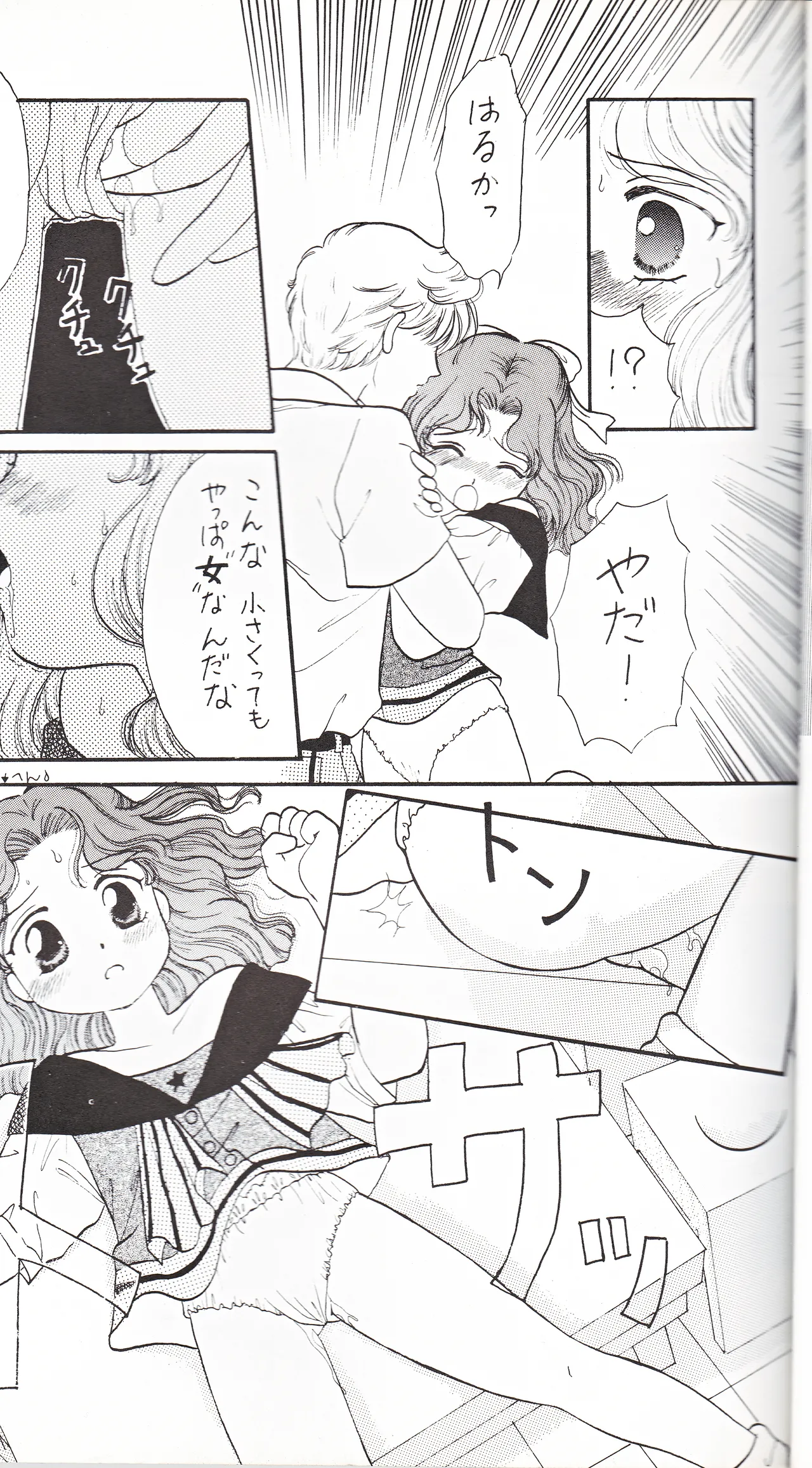 彩 SAI Page.19