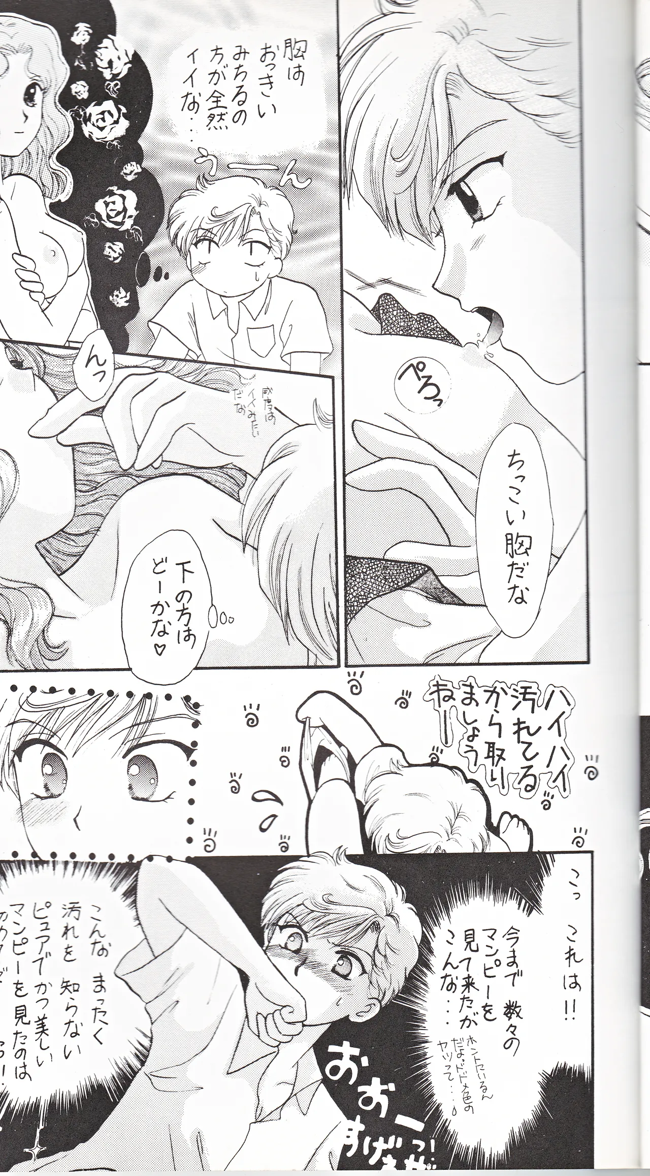 彩 SAI Page.21