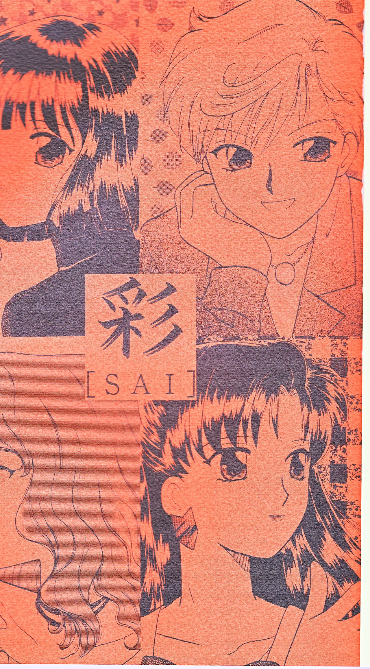 彩 SAI Page.3