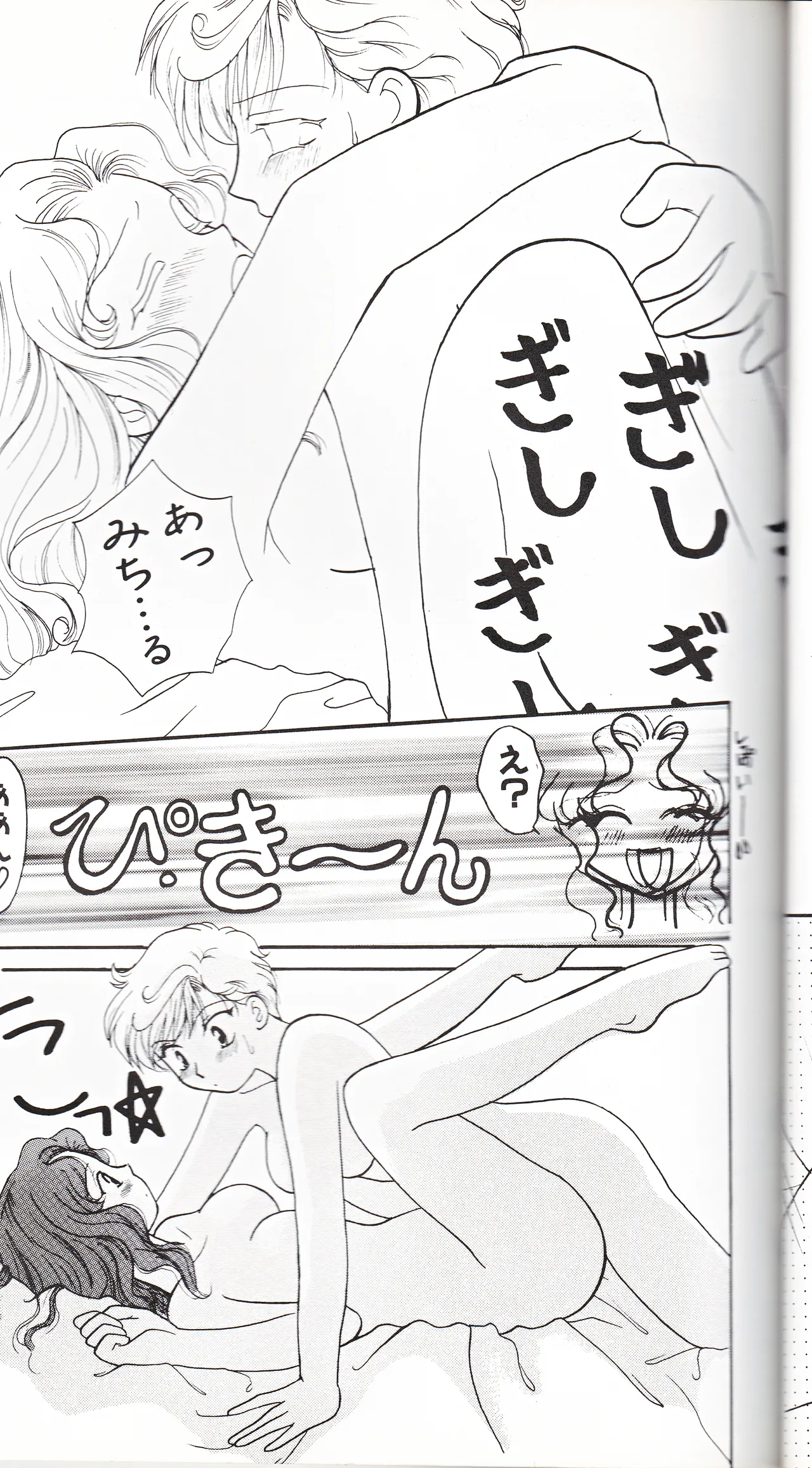 彩 SAI Page.41