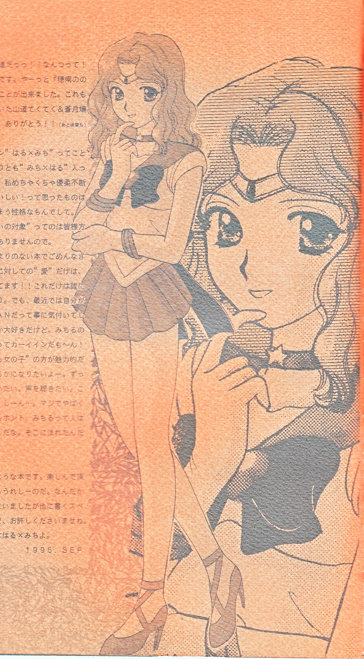 彩 SAI Page.5
