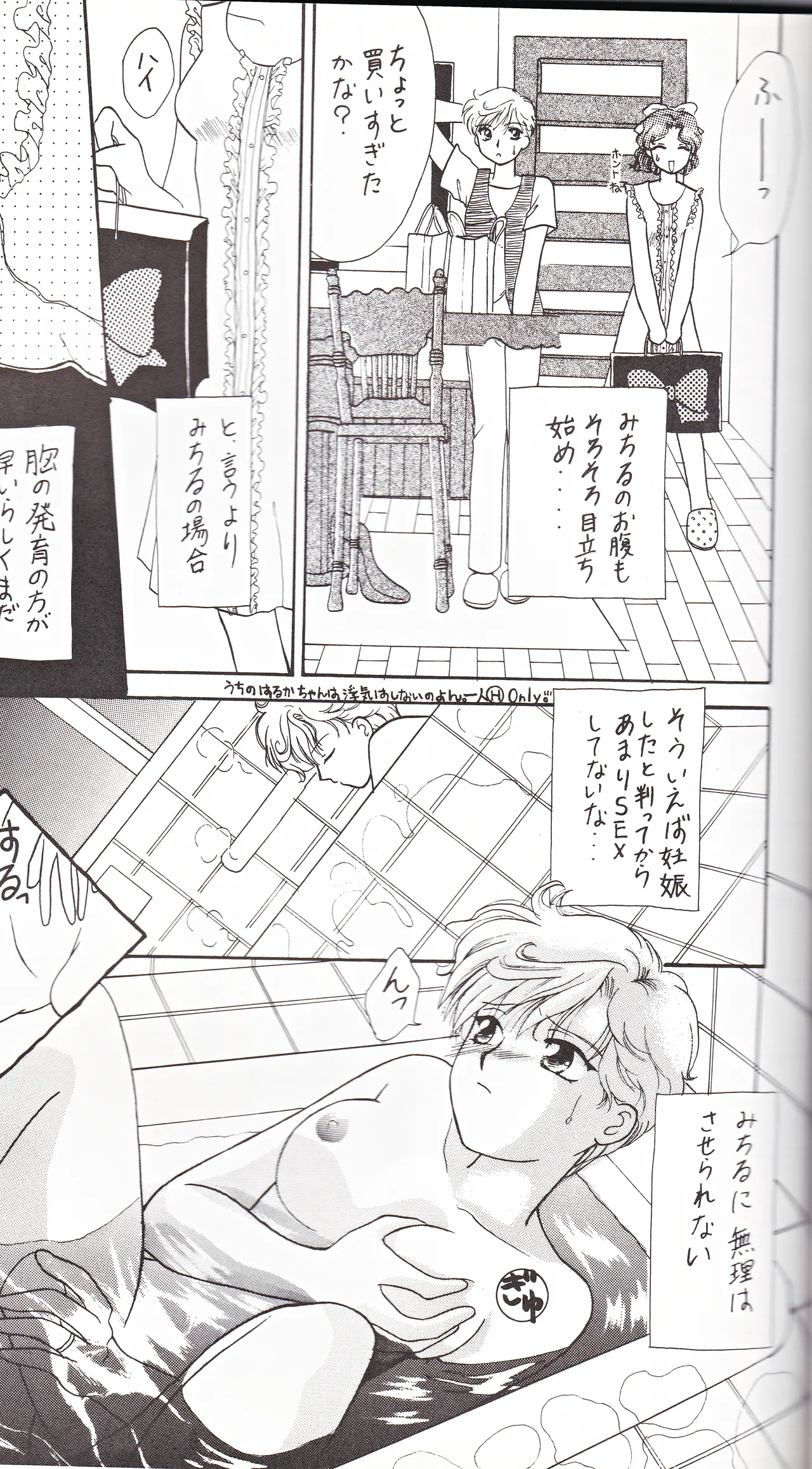 彩 SAI Page.51
