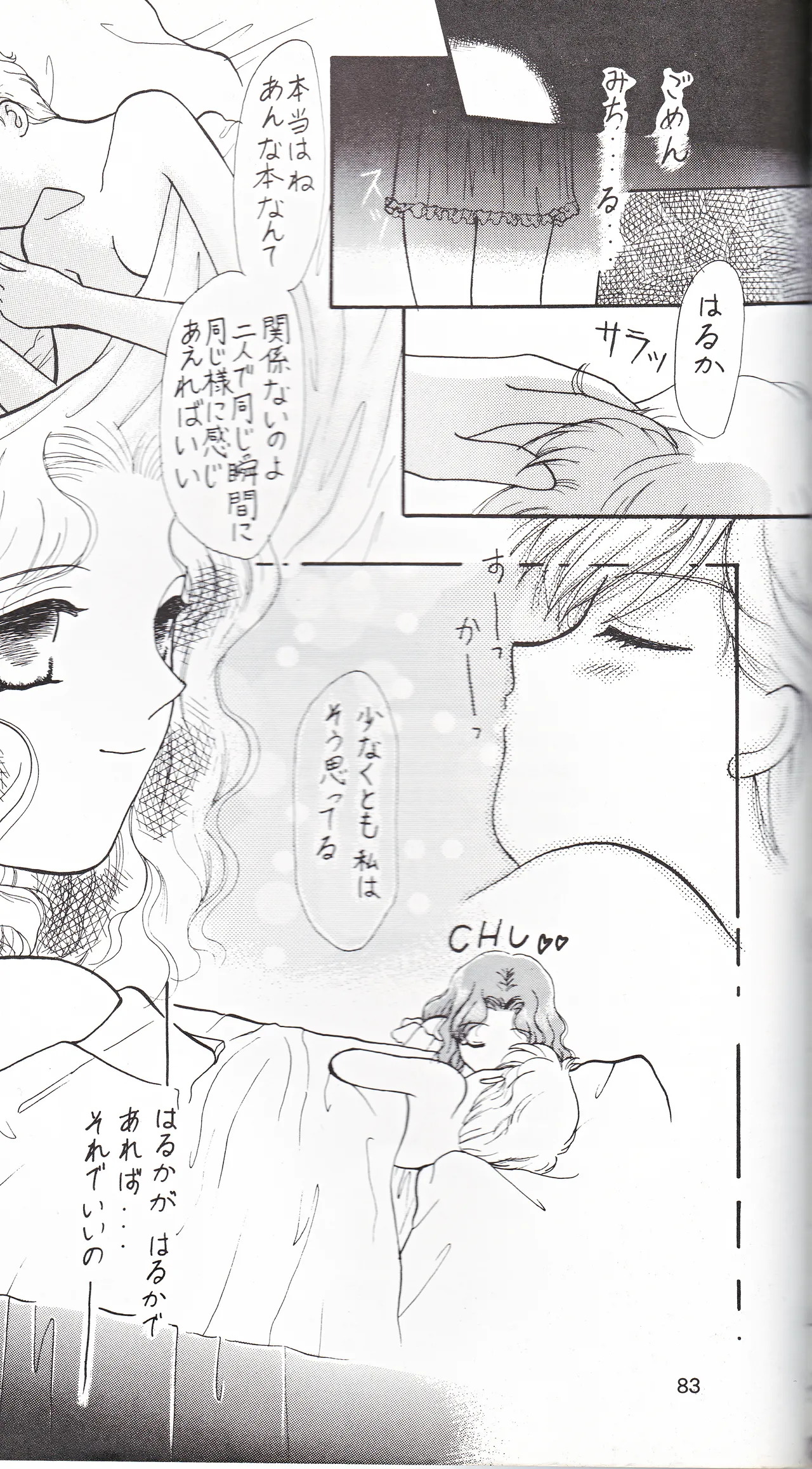 彩 SAI Page.81