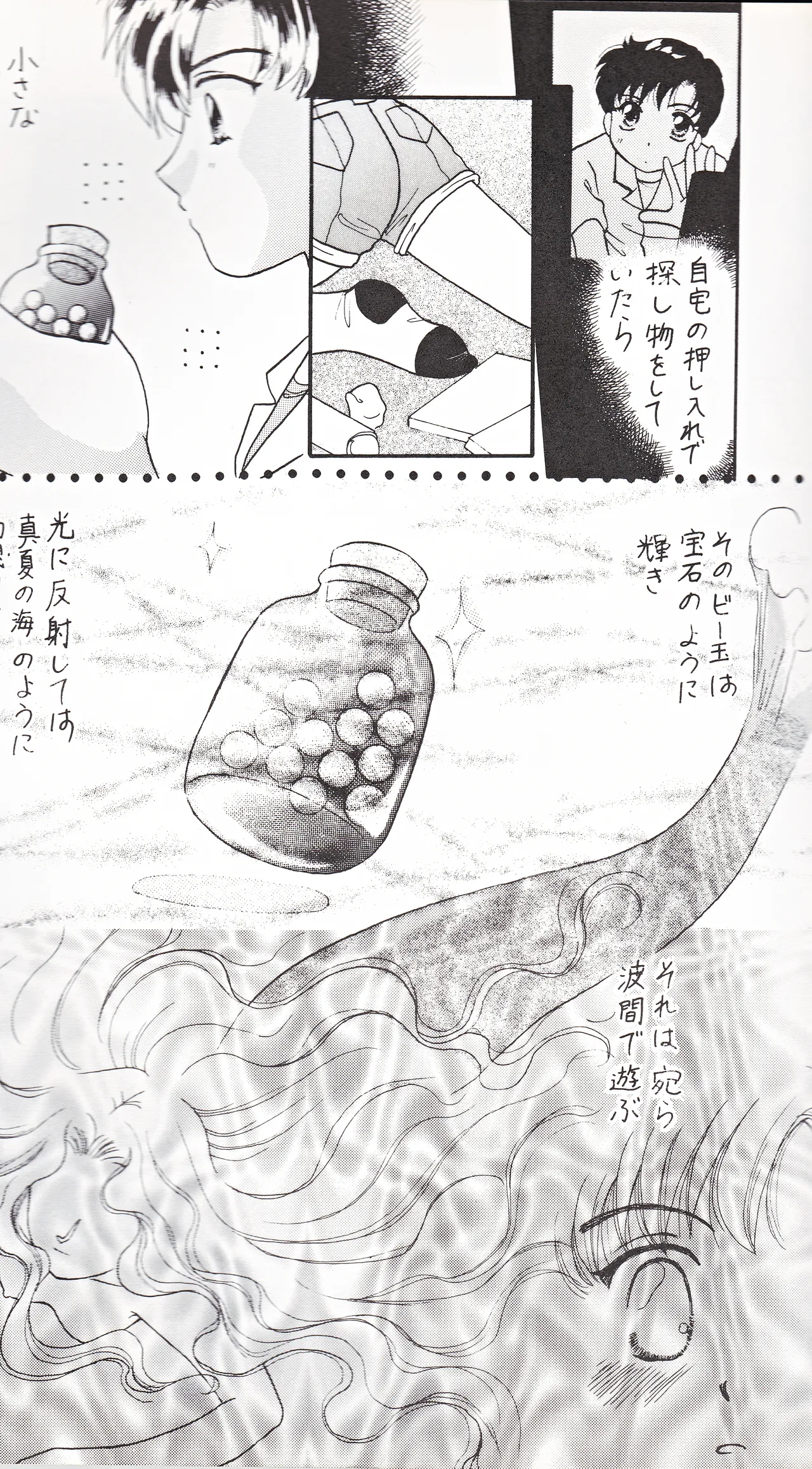 彩 SAI Page.9