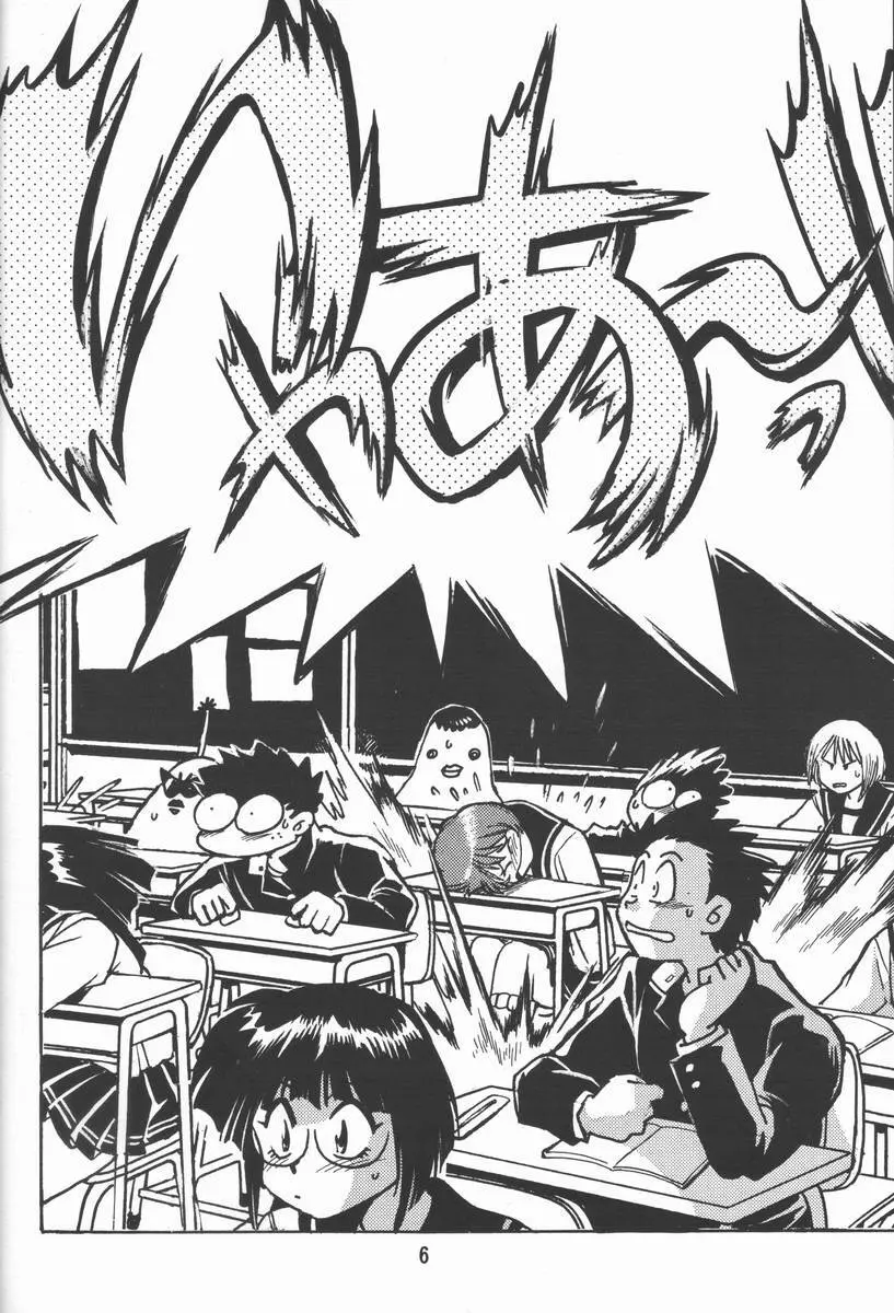 志保ちゃんの逆襲!! Page.5