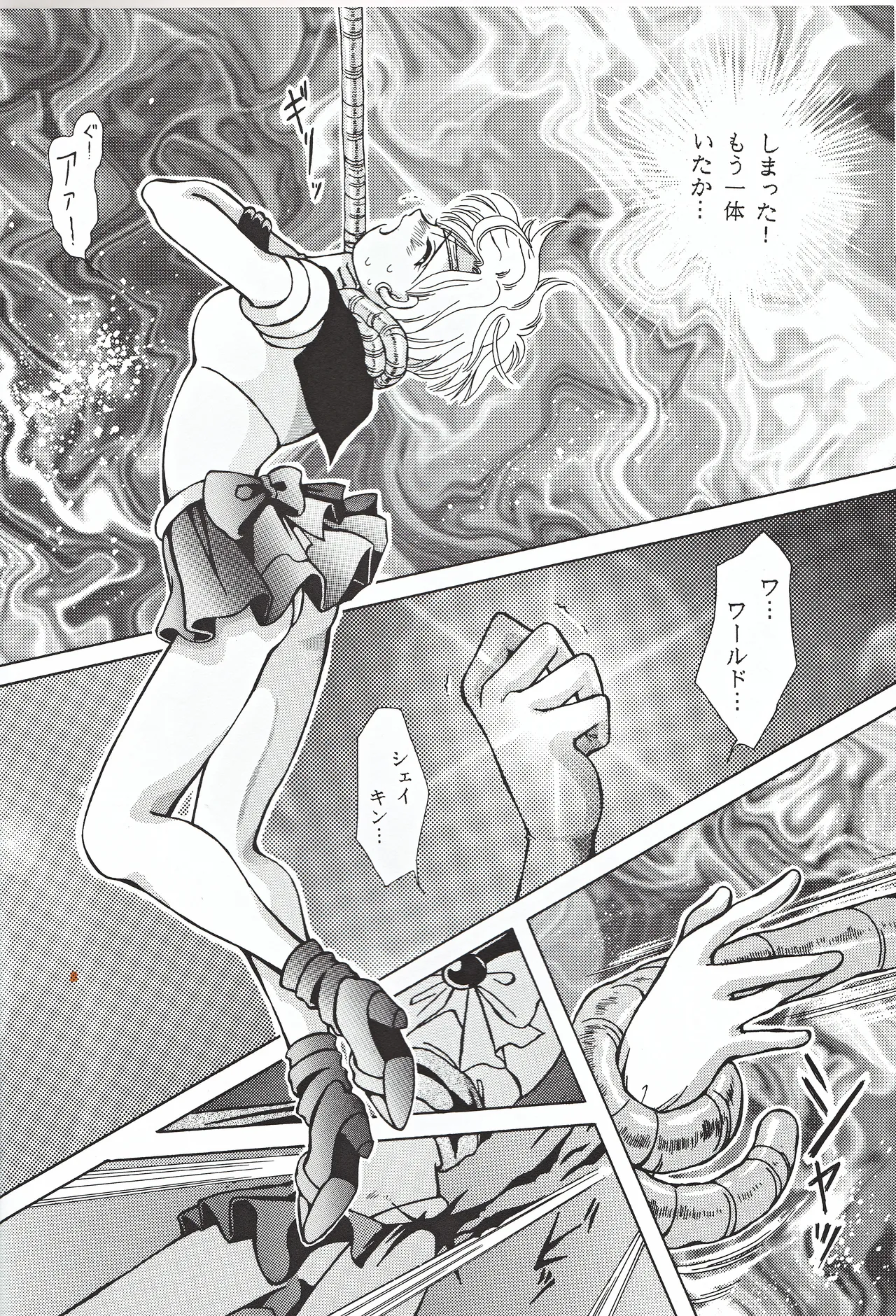 美少女天使 Night Wings Page.10
