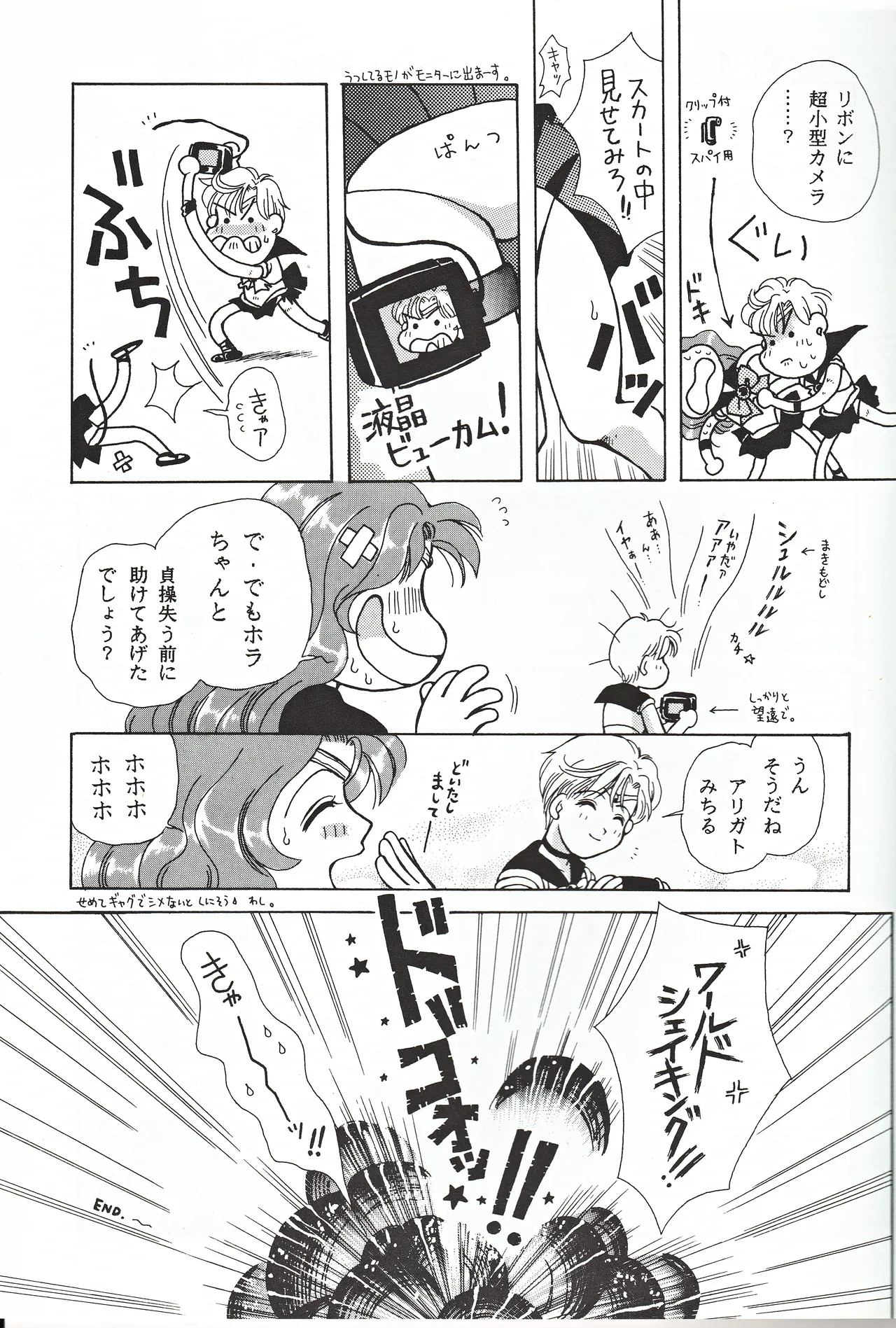 美少女天使 Night Wings Page.17