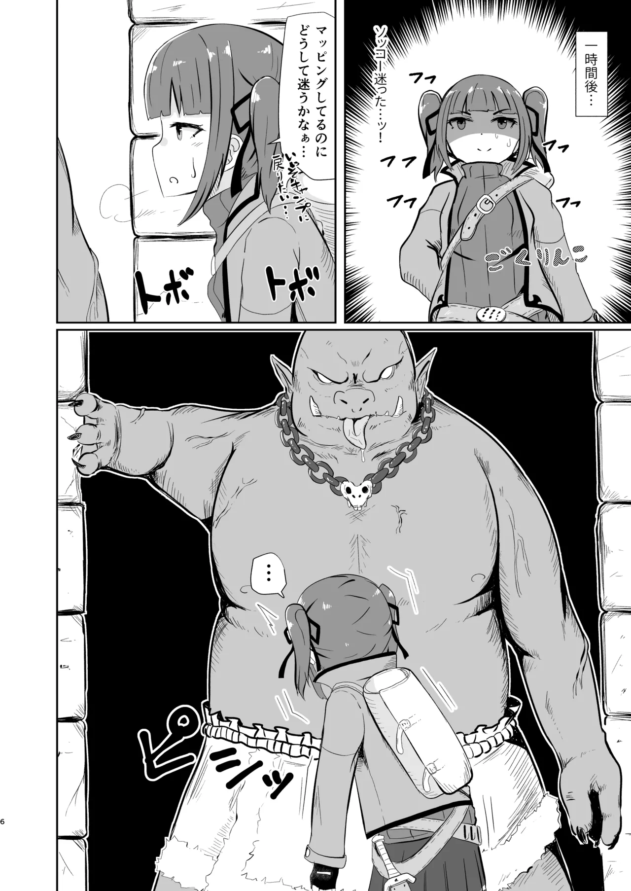 流されやすいトレジャーハンター Reboot Page.6