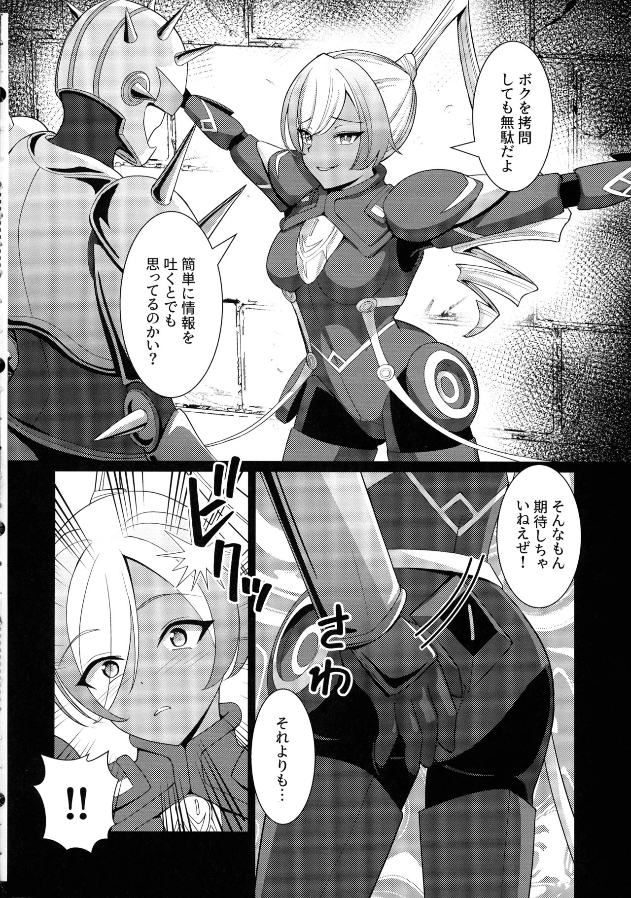 褐色の隷姫 Page.4