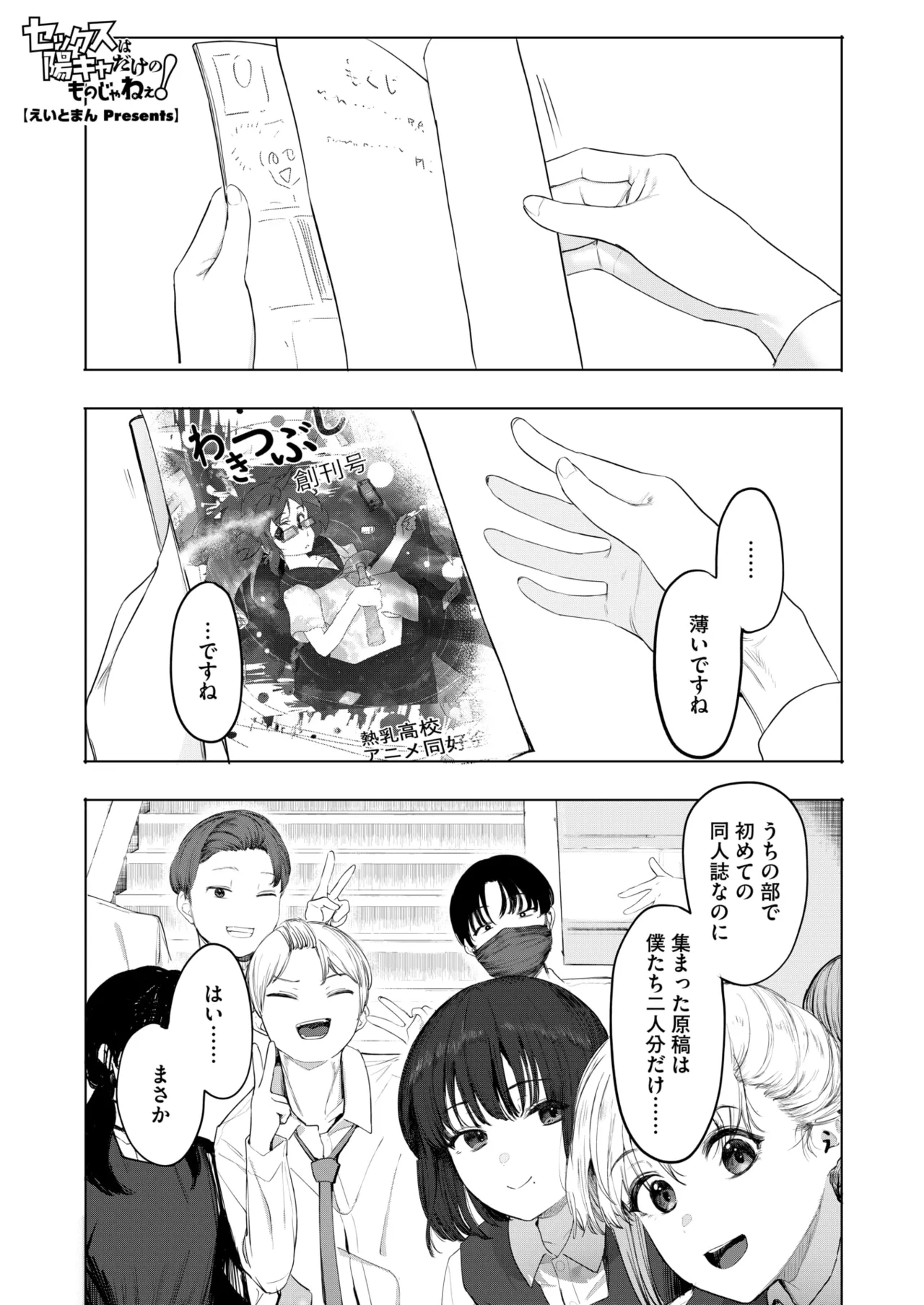 コミックホットミルク 2025年6月号 Page.13