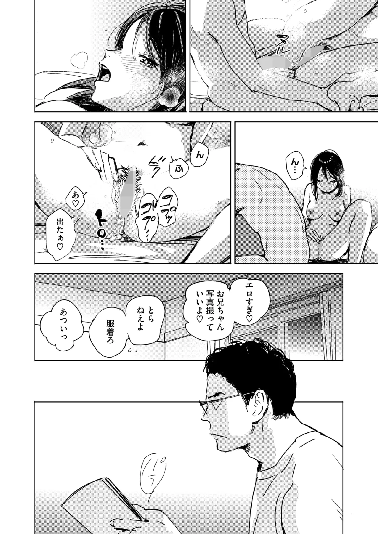 コミックホットミルク 2025年6月号 Page.130