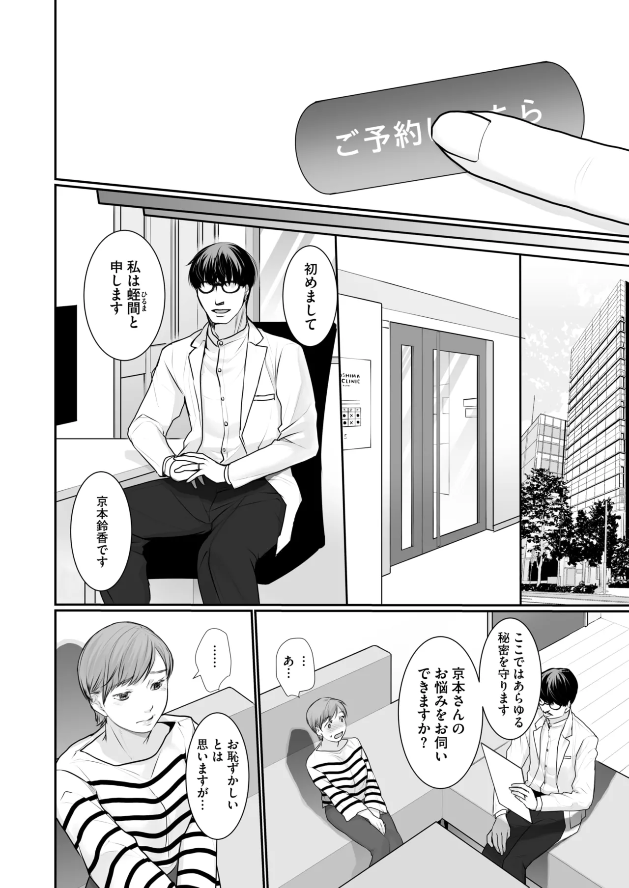 コミックホットミルク 2025年6月号 Page.342