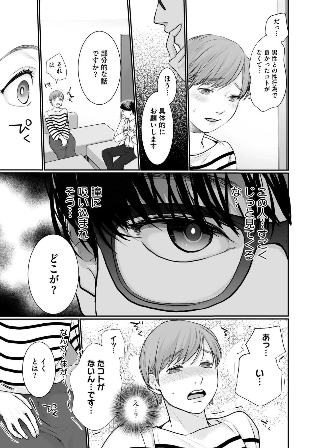コミックホットミルク 2025年6月号 Page.343