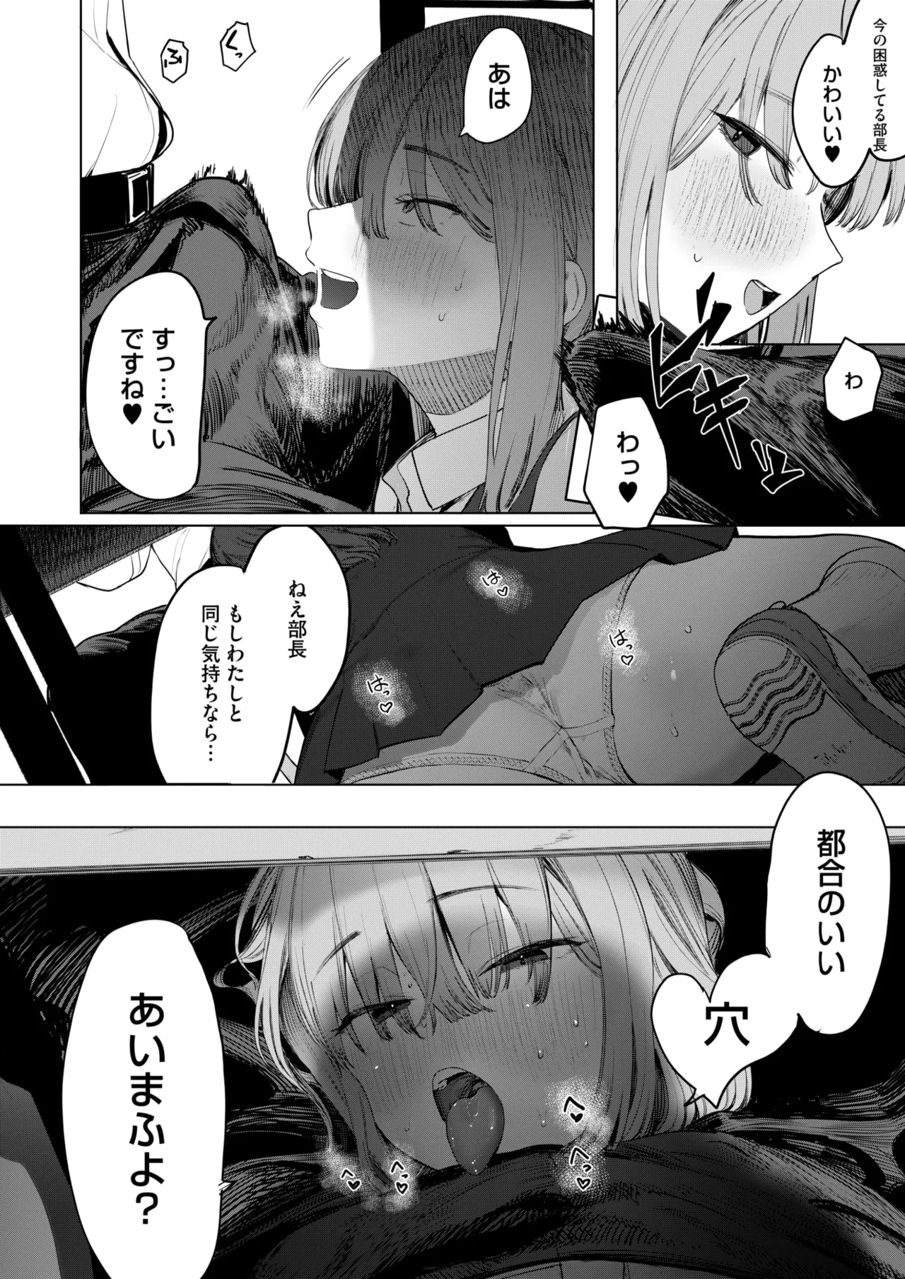 コミックホットミルク 2025年6月号 Page.36