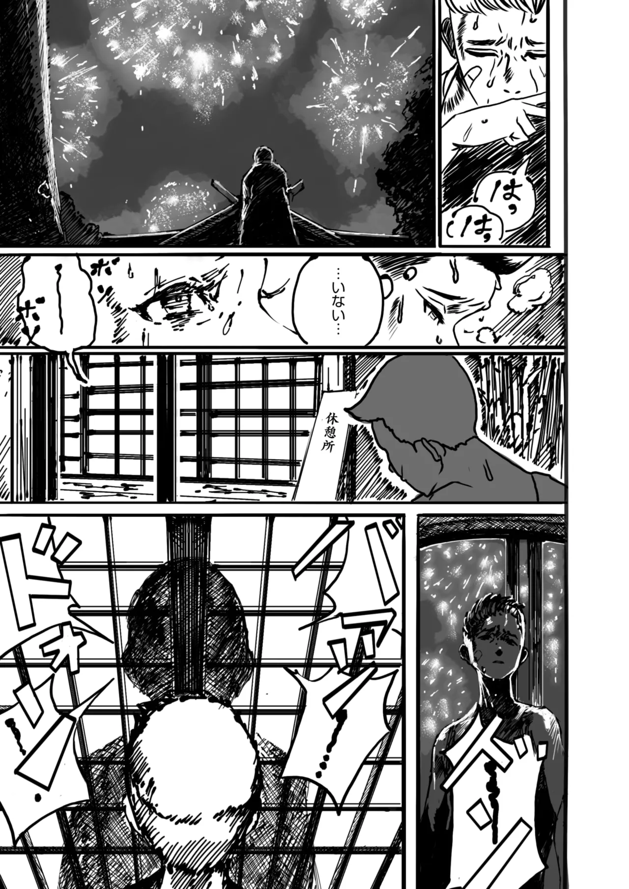 コミックホットミルク 2025年6月号 Page.373