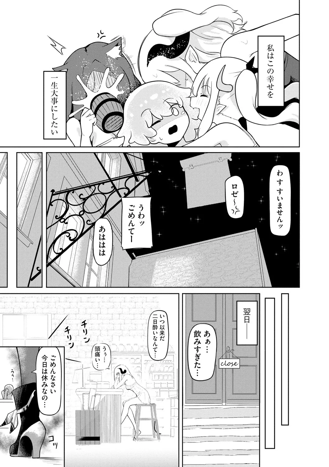 サキュバスマッサージ ~オトコもオンナも異種族もイカせる女~【第4話】 Page.21