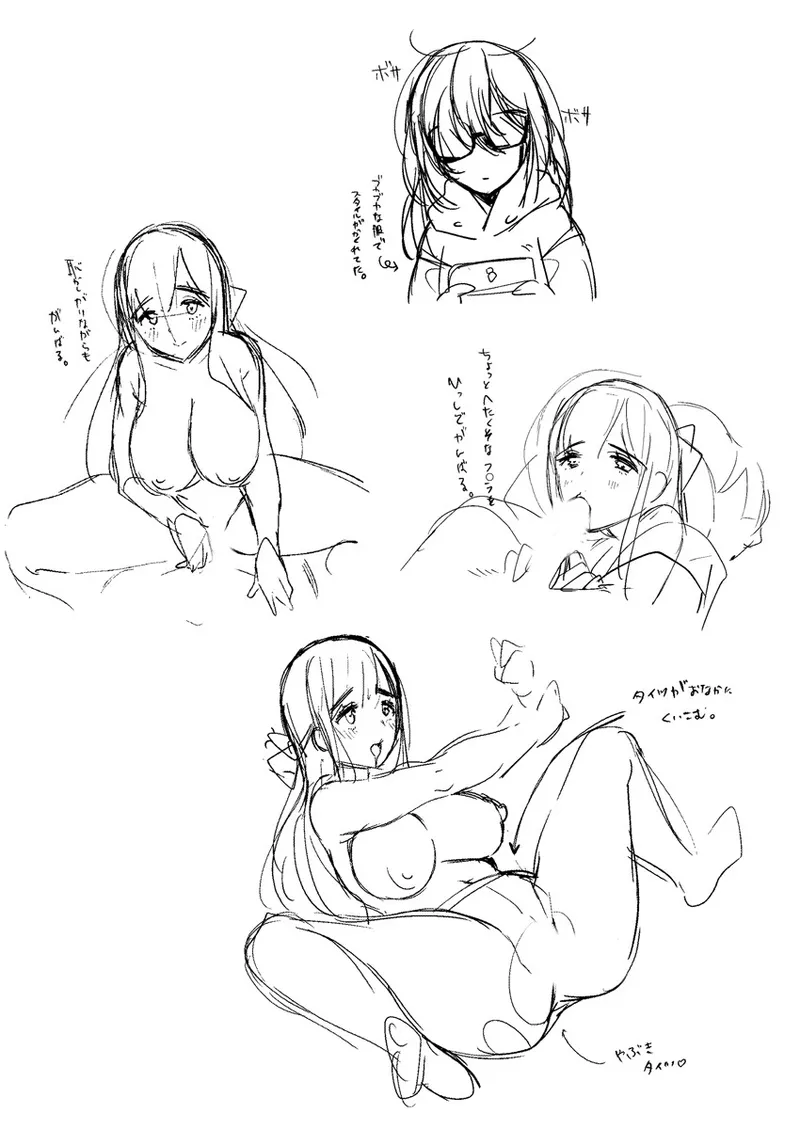 バレてもいいからえっちしよ? ~地味子のおっぱいにガマンできない~ 1 Page.23