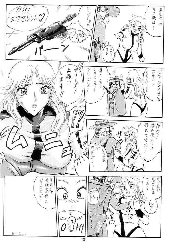 元祖！打上げ炊飯器 Page.11