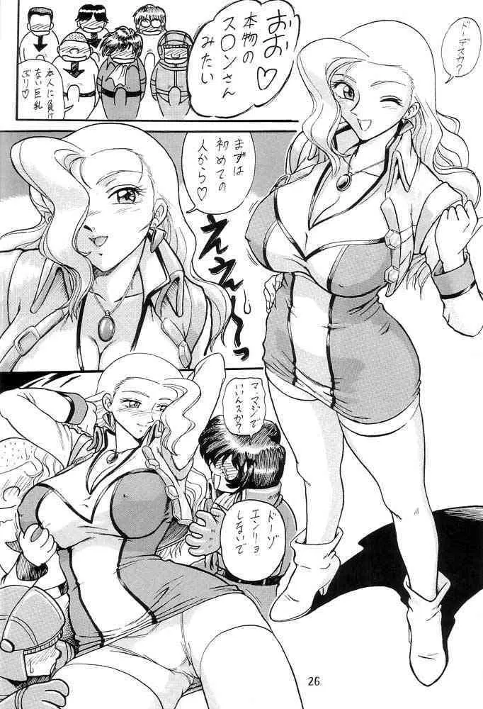元祖！打上げ炊飯器 Page.27